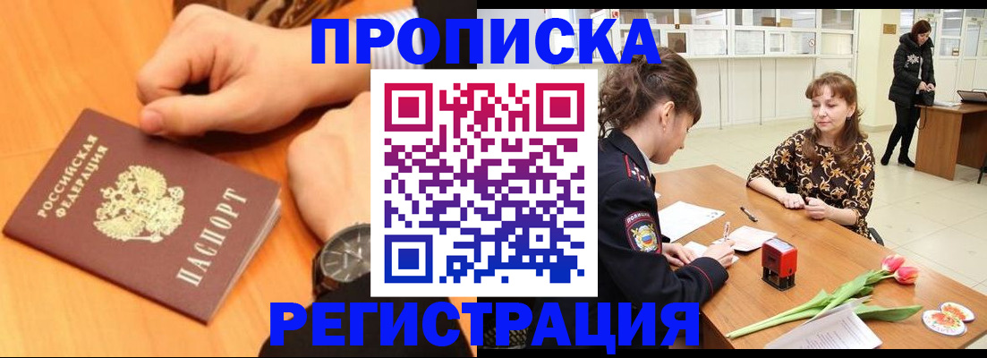 прописка 2025 в Подпорожье