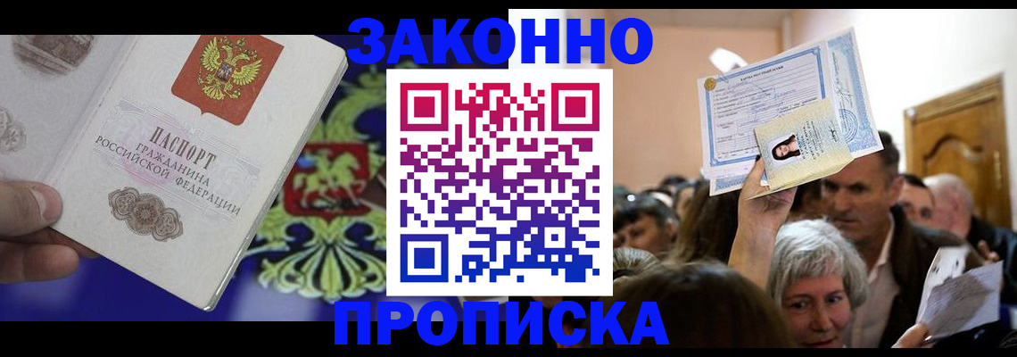 прописка ребенка в Подпорожье