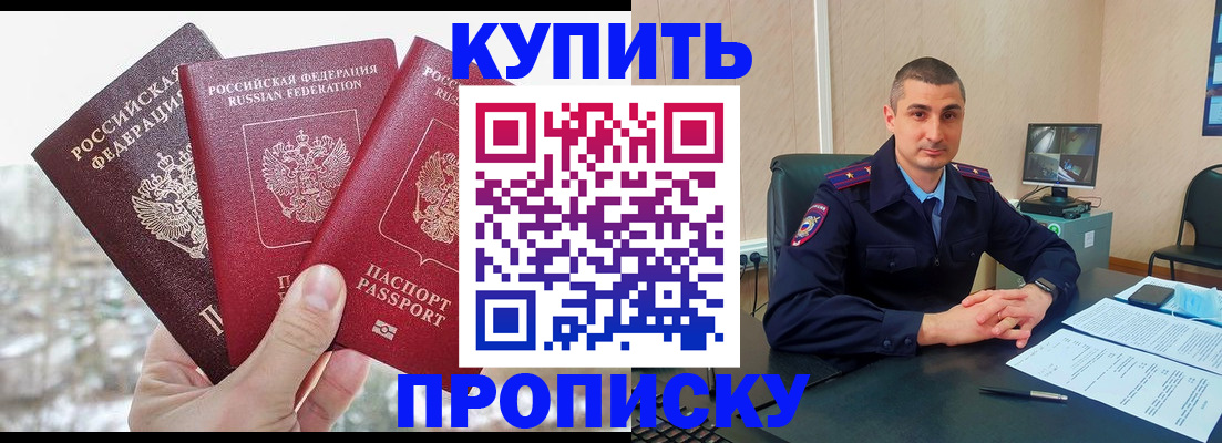 регистрация в Подпорожье